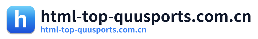 html-top-quusports.com.cn